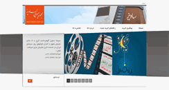 Desktop Screenshot of cinemasaviz.ir